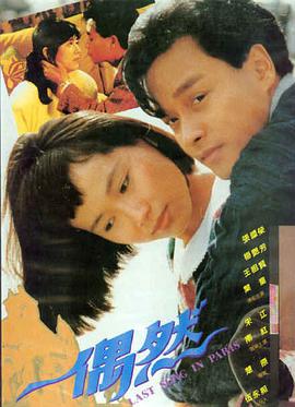 电影海报 长安十二时辰终章
