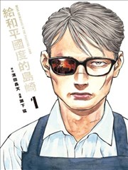 短剧海报 重生之都市修仙