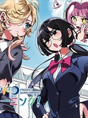 短剧海报 重生之我将女王带回家