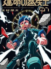 短剧海报 绝世战魂